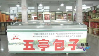 夯實(shí)食品產(chǎn)業(yè)基礎(chǔ) 從初級(jí)農(nóng)產(chǎn)品收購(gòu)到揚(yáng)州美食走向國(guó)際餐桌