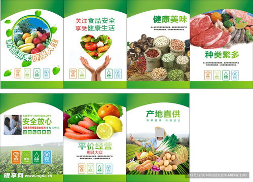 農(nóng)產(chǎn)品展板設(shè)計(jì)圖 初級(jí)農(nóng)產(chǎn)品收購(gòu)全流程解析